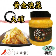 黃金泡菜 - 大罐(1000克)
