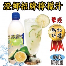 澄鄉招牌檸檬汁(特調) 15瓶/箱